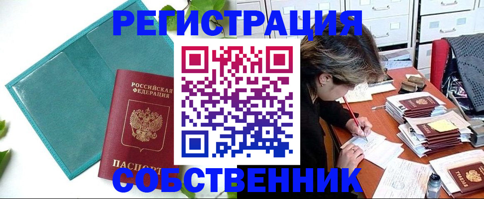 прописка иностранных граждан в Торжоке