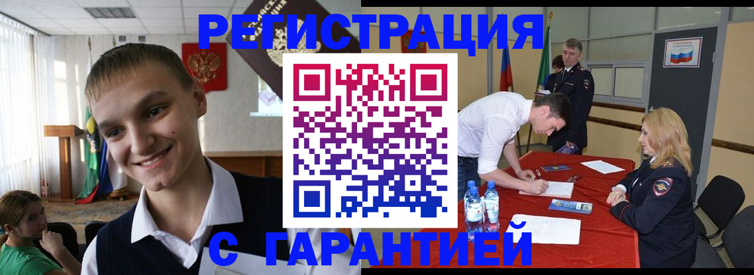 временная регистрация в Торжоке