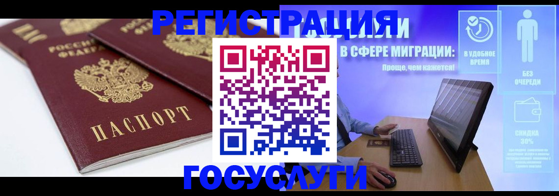 прописка 2026 в Торжоке