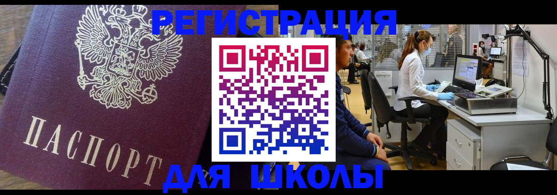 прописка в Торжоке