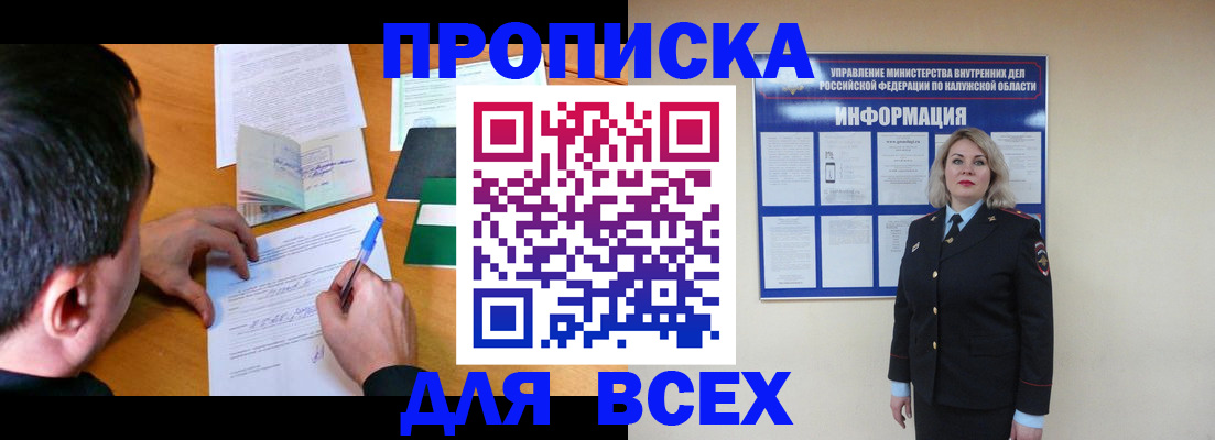 прописка в квартире в Торжоке