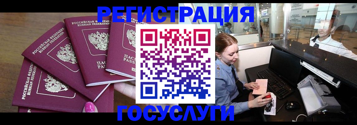 временная регистрация законно в Торжоке